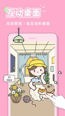 秀玩互动壁纸 2020-09-21 11:51