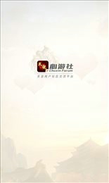 心游社 v1.1.0