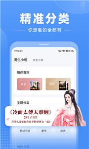 江湖免费小说完本  v 2.6.2