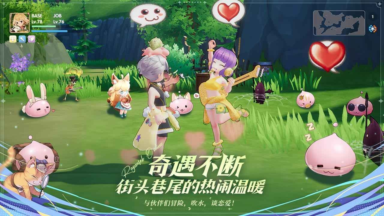 仙境传说RO爱如初见官网版 v1.2.14