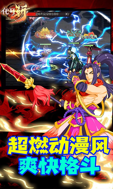 代号斩官方版  v1.0.2