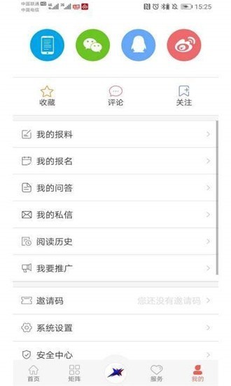 冀云献县截图1