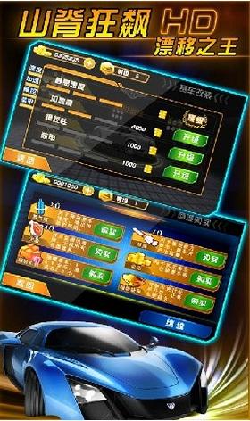 山脊狂飙漂移之王  v1009