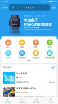 加一宝 v3.0.5
