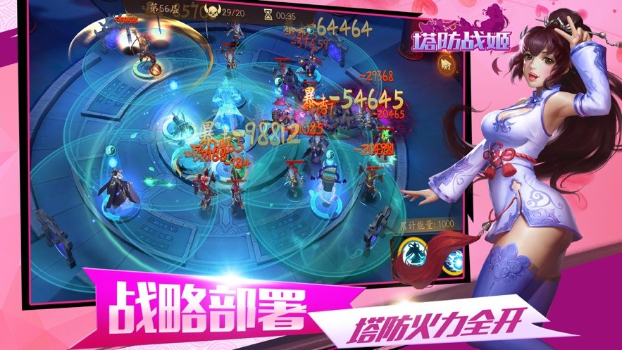 塔防战姬 V 21.230