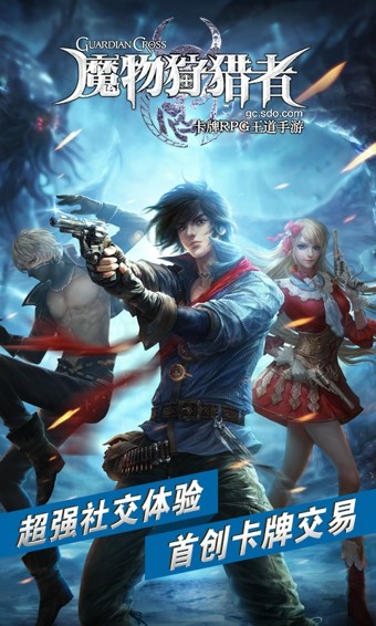 魔物狩猎者  v3.0.0