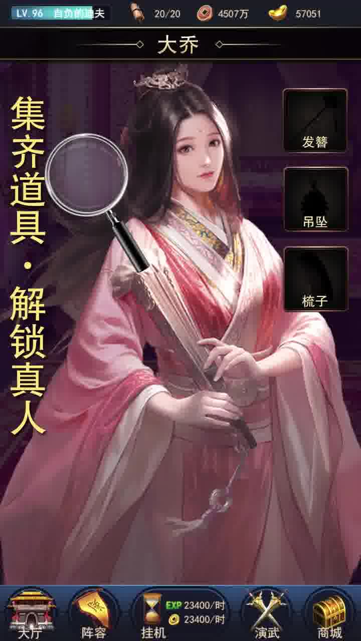 三国寻香记手游官方最新版  v3.1.3