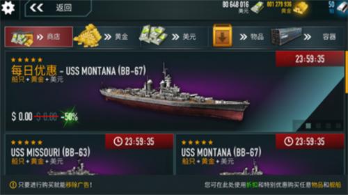 战舰激斗破解版解锁全部战舰版 v1.72.12