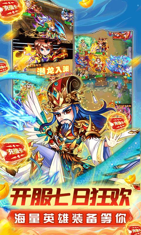暴打魏蜀吴GM商城版