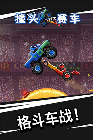撞头赛车2022最新版