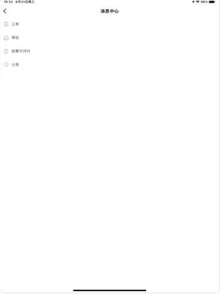 竹芒荣耀  v8.2.2