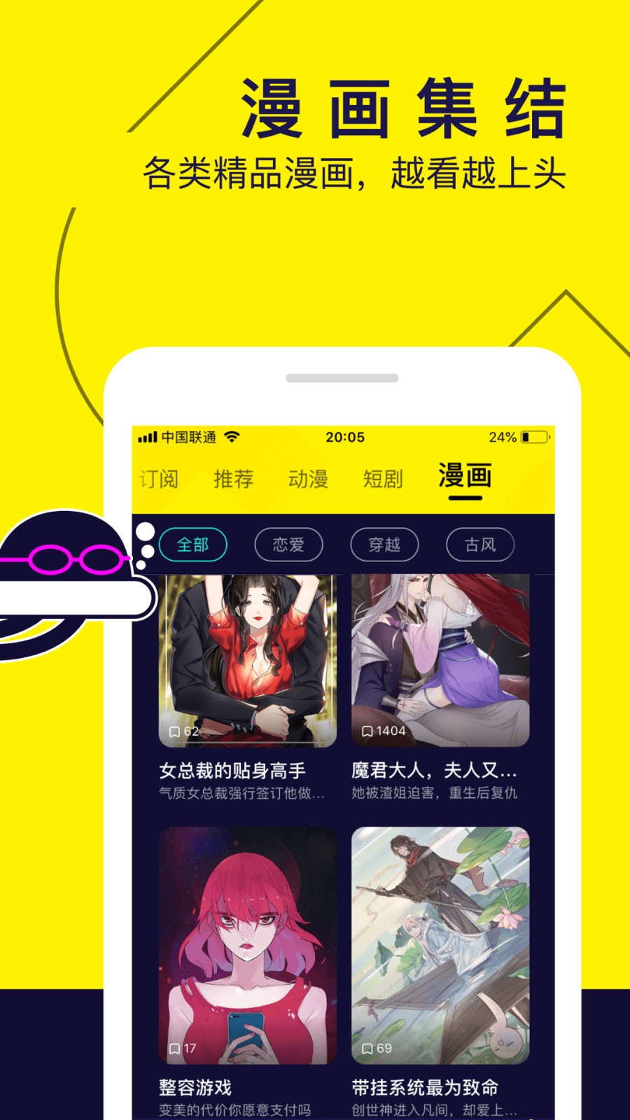 劲爆漫画  v1.1.0