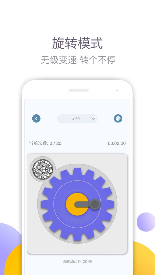 手速大师游戏官方版下载安装  v5.1.3