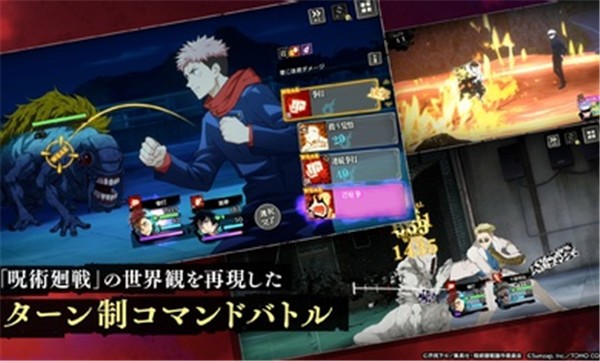 咒术回战幻影游行日服截图0