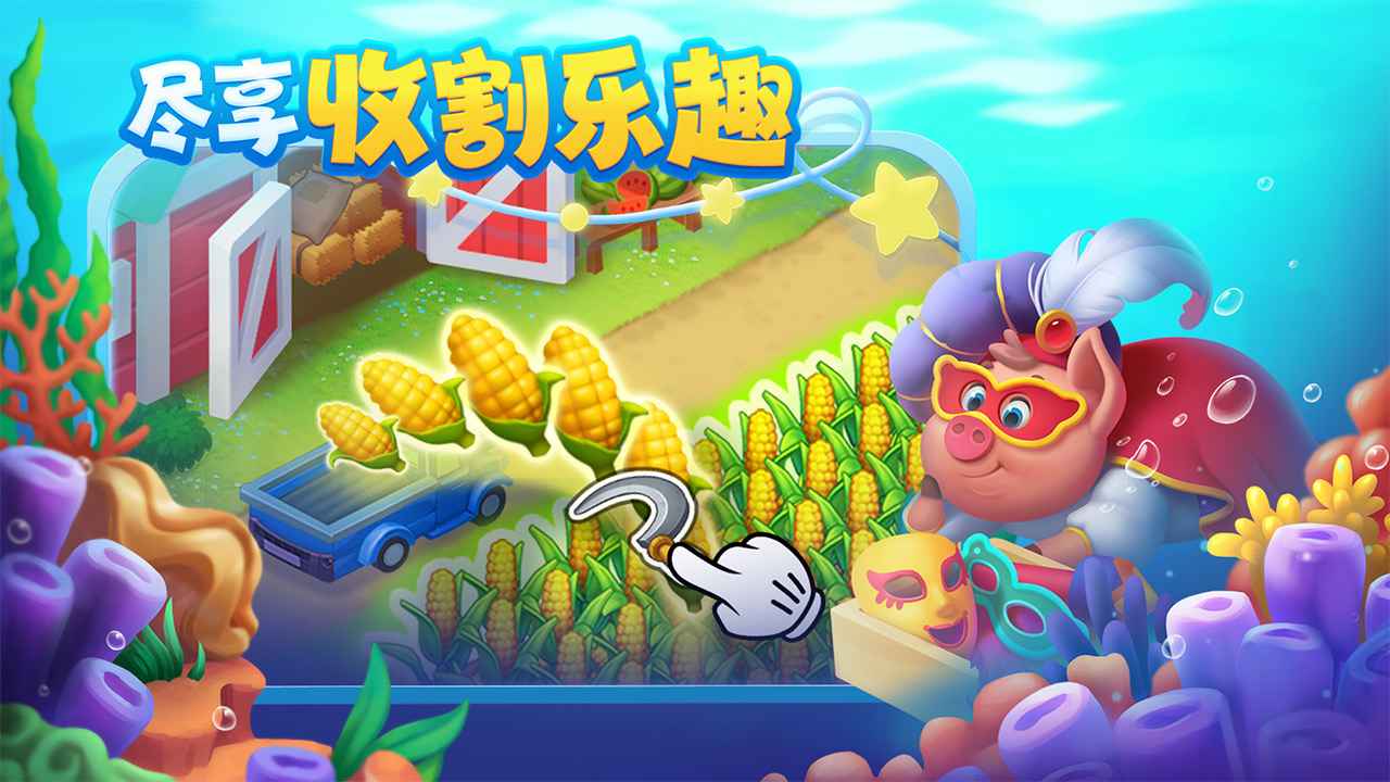 梦想城镇 v10.0.5