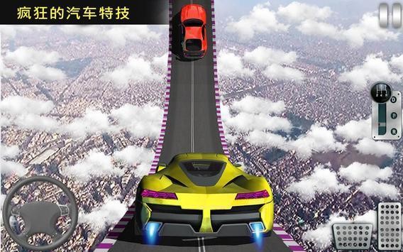 不可能轨道特技赛车 2020-08-27 10:49