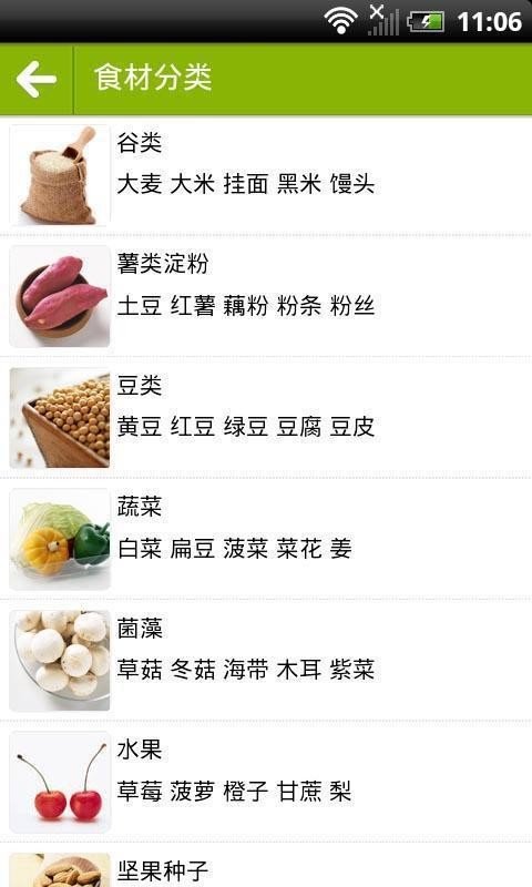 菜市场菜价 版本:v3.59.0