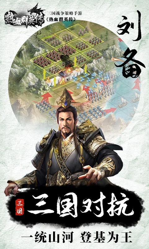 热血群英传 2024-06-25 15:08