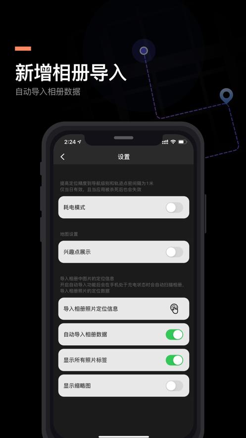 出行轨迹  V 4.0.0