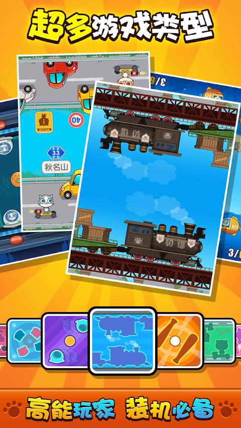 喵喵大作战 v2.2.3