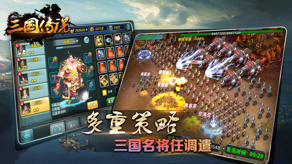 三国传说君王梦手游官方安卓版  v4.3.2