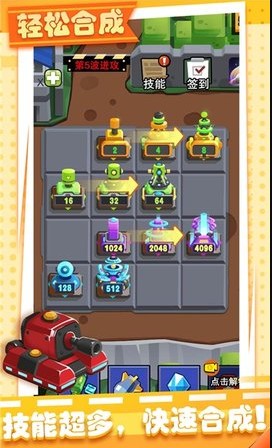 2048最强塔防  v1.0.3