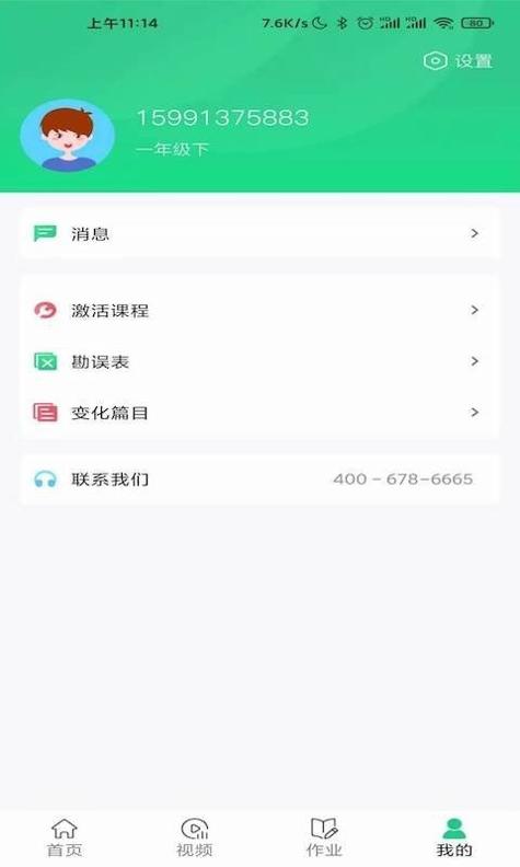 小学生绘本课堂  v2.1.5