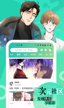 画涯漫画app最新版下载安装图片1