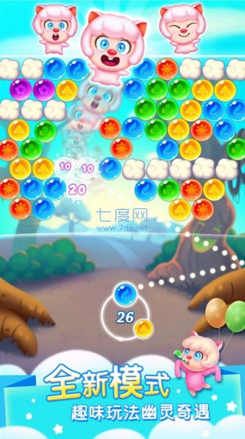 泡泡爆裂匹配3D游戏