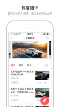 侃车ios版 v2.0.5