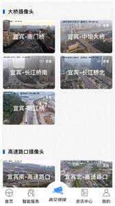 宜路畅  v1.9.4