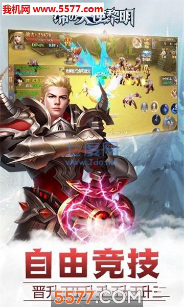 缔之天使黎明截图0