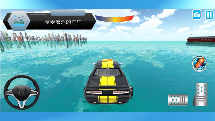 漂浮的汽车  V 1.3
