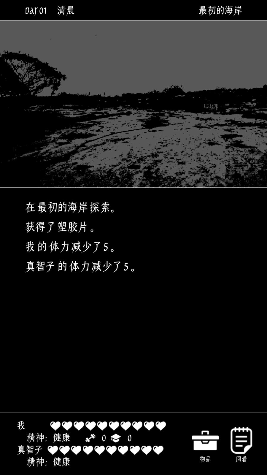 终结的世界与你和我扑家手机汉化版  v5.0.1