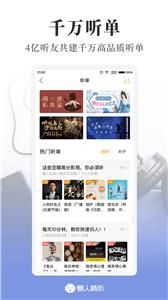 懒人畅听极速版  v7.1.0