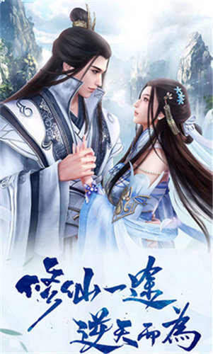 幻天仙履手游官网安卓版  v5.2.1