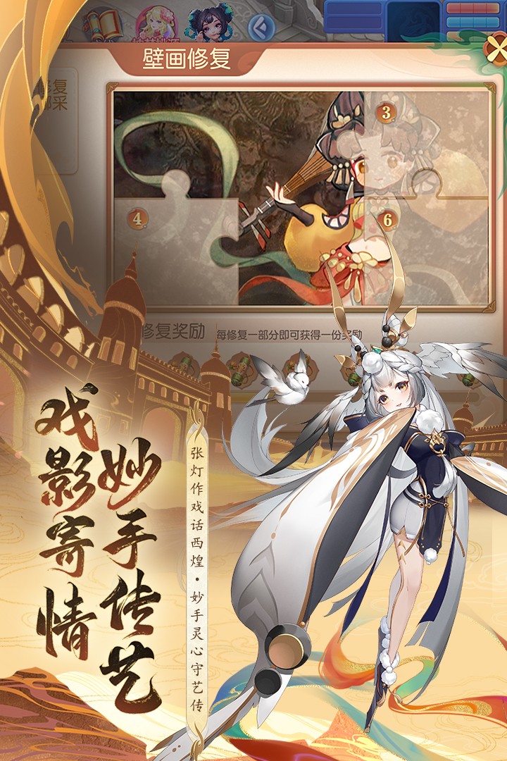 桃花源记官网版