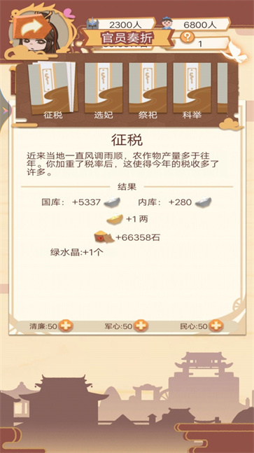 回到古代当皇帝  v1