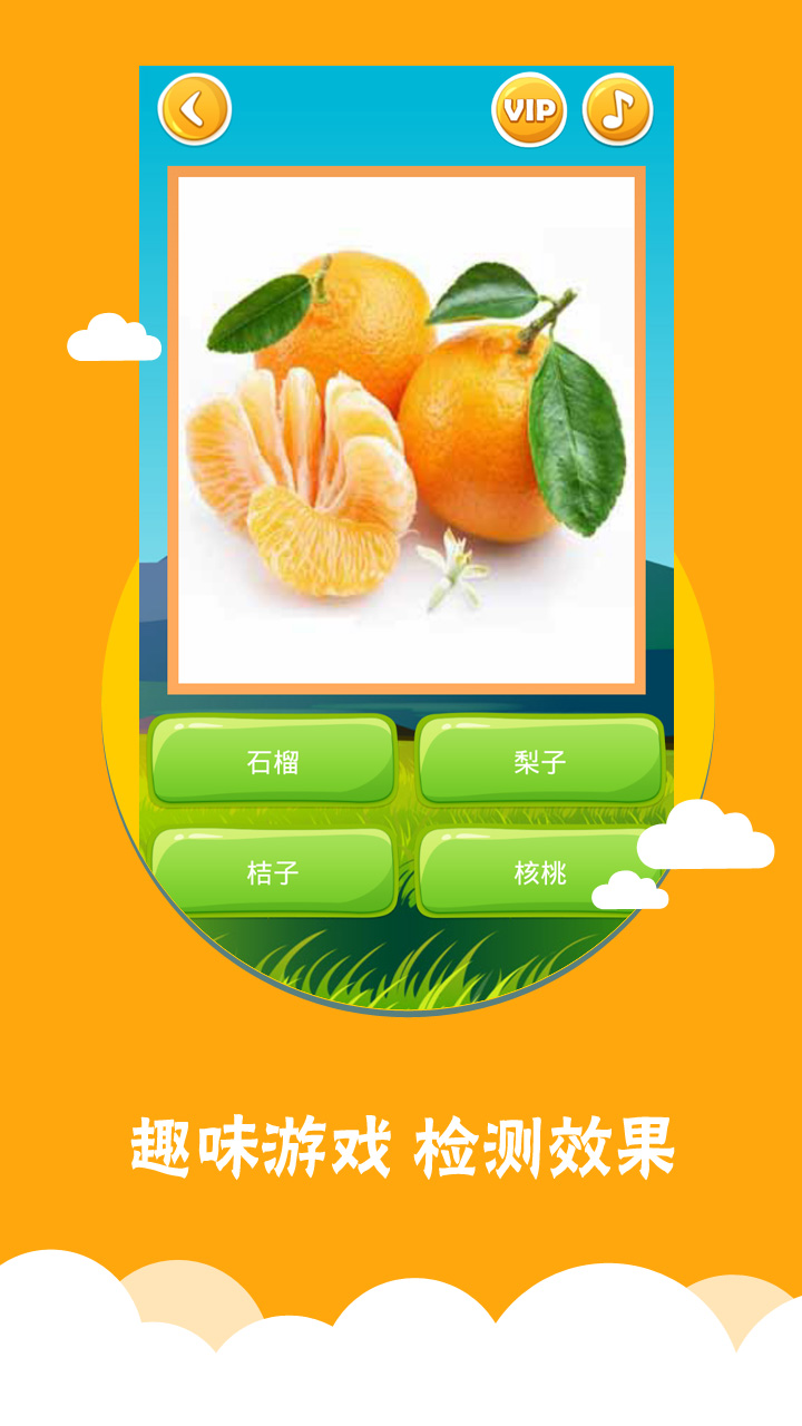 看图识字 版本:3.9.9.9