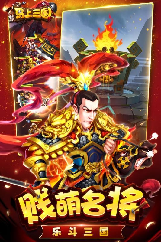 马上三国 ABE389CE61A8C010A02C634A19289F6E