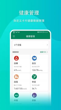 优瑞健康 v2.0.5