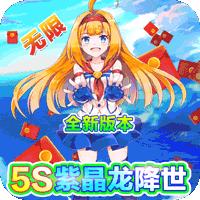 如果的世界高返版