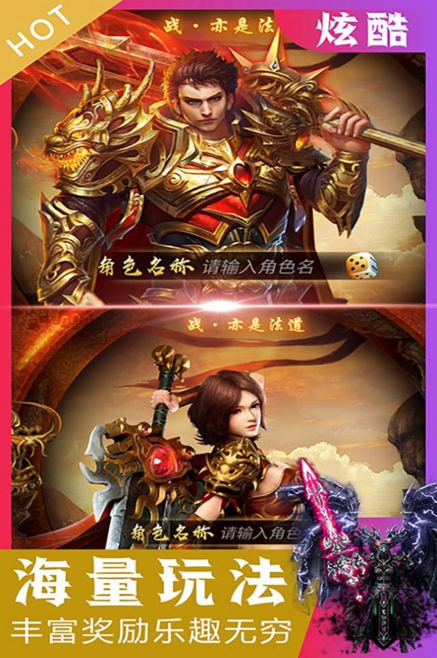 无双战纪三职业手游官方版  v4.0.2