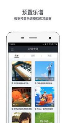 识谱大师.jpg 识谱大师.jpg