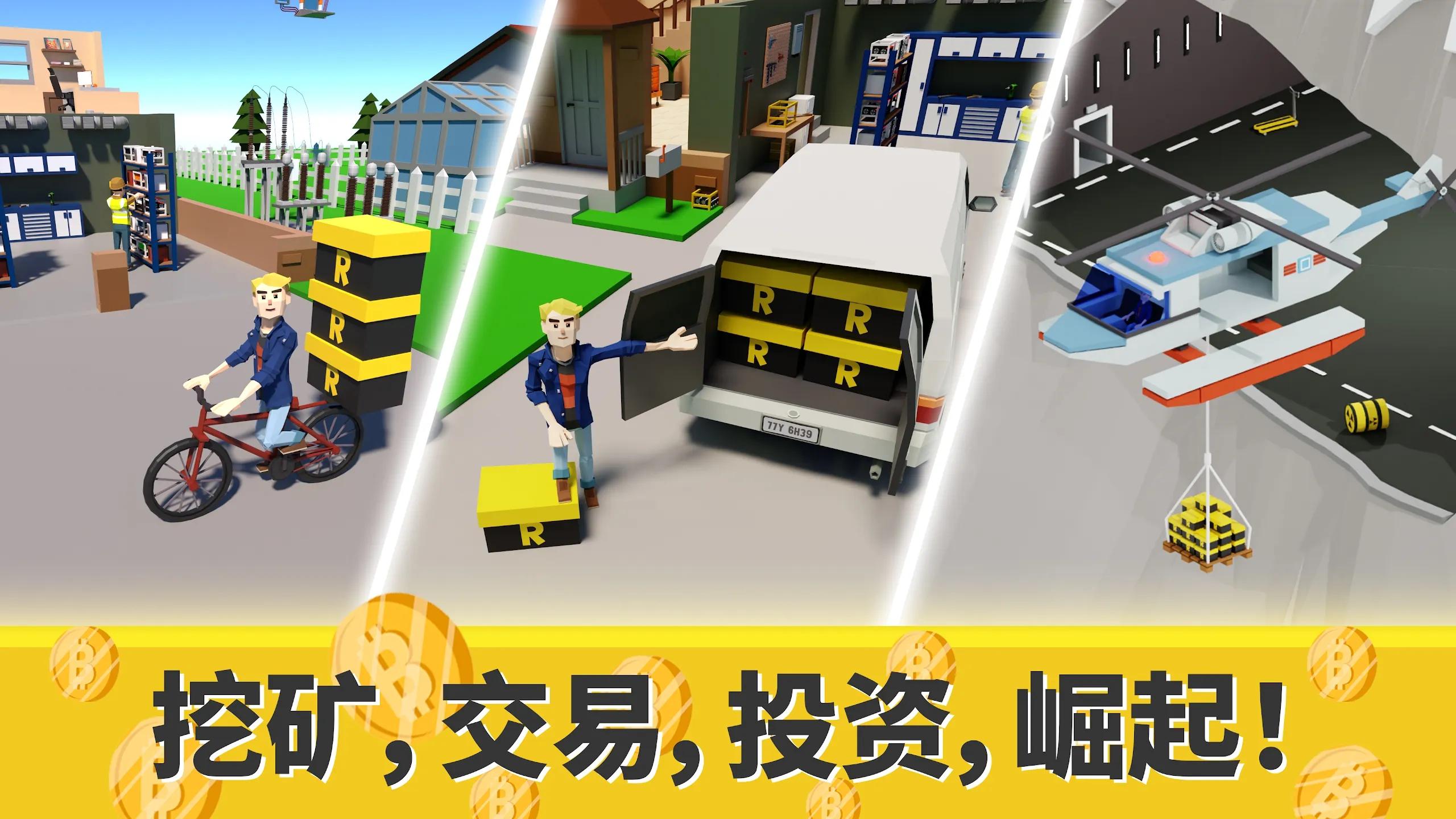 加密王国大亨 v1.1.37