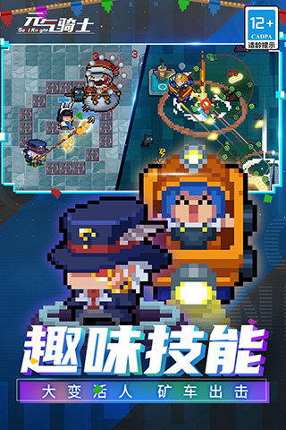 元气骑士存档版最新版 v5.4.7