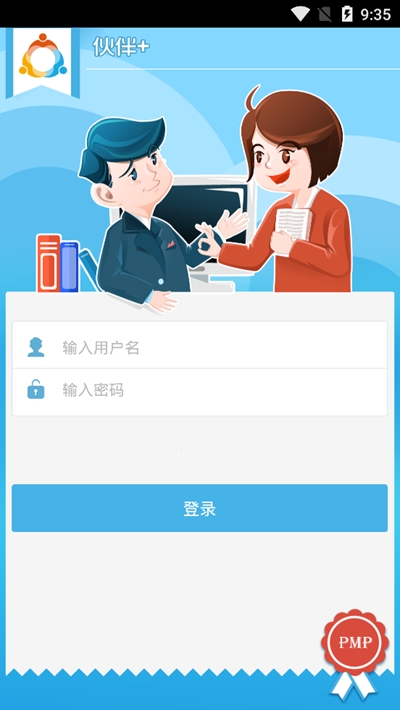 顺丰协成之窗(伙伴) 版本:v2.2.2