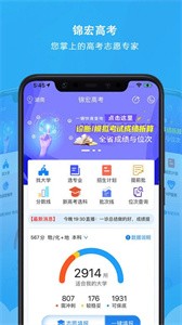 锦宏高考  v4.1.2