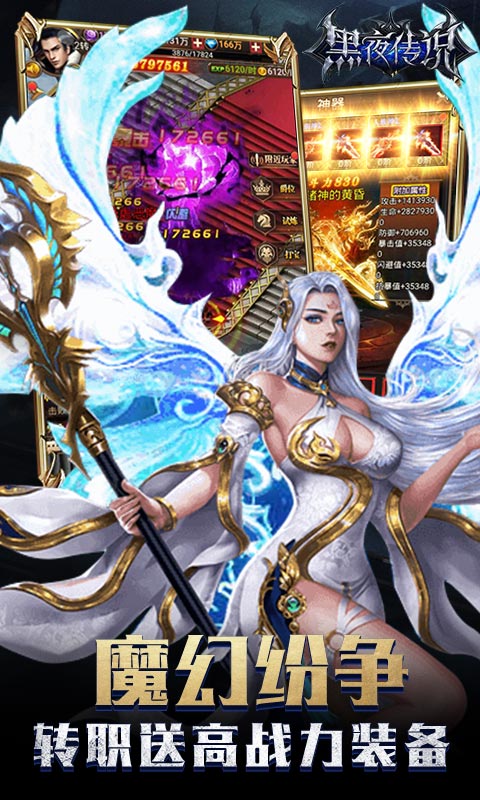 我的世界黑夜传说 v1.0