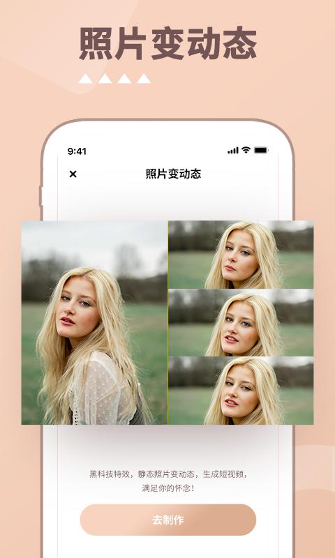 照片时光机  v1.0.46